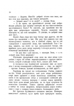 Борислав смеется. Повесть | И. Франко