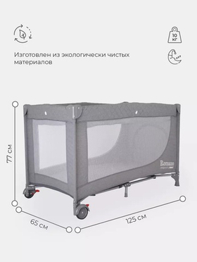 Кроватка-манеж Rant Romano Grey