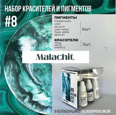 Набор красителей и пигментов для смолы №8, Малахит 9шт/набор