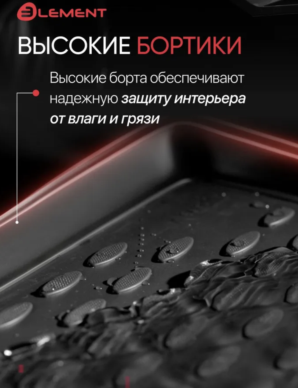 Коврики в салон для KGM Rexton 2023 - Внед, 4шт. (полиуретан) ELEMENT3DA71729213K