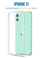 Прозрачный ультратонкий силиконовый чехол  на iPhone 11 / Чехол на Айфон 11