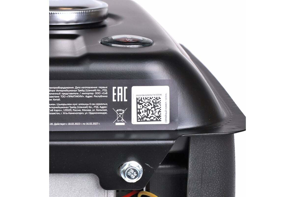 Генератор бензиновый PATRIOT GRS 950