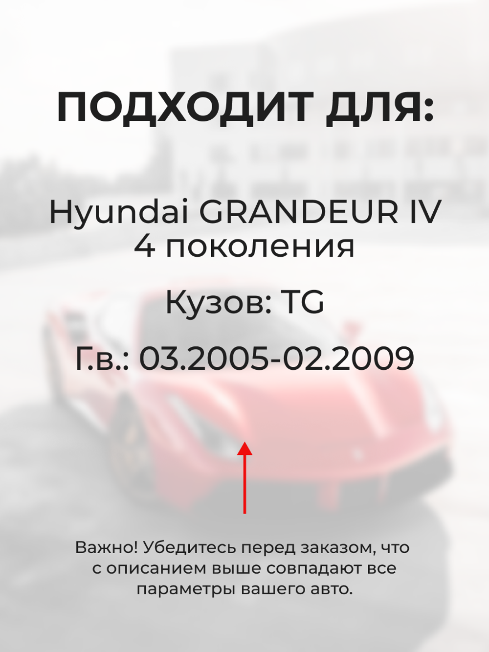 Ремкомплект механизма складывания зеркал Hyundai GRANDEUR (IV) [Кузов: TG] 03.2005-02.2009 (Z-8)