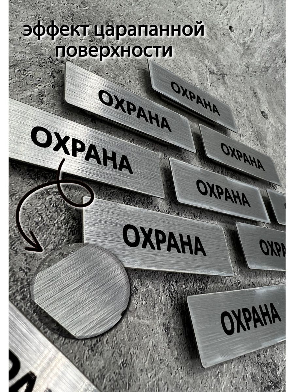 Бейдж на магните  10шт