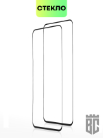 Набор стекол BROSCORP для realme GT;realme GT Master Edition оптом (арт. RM-GT-FSP-SET2)