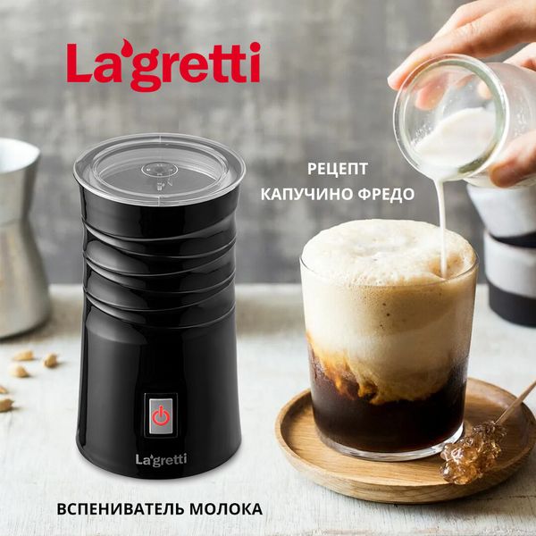 Рецепт Капучино Фредо от Lagretti