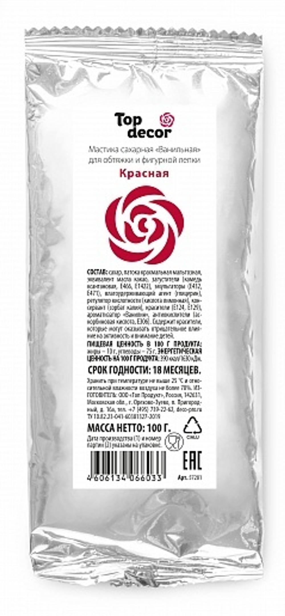 Мастика сахарная красная Топ Декор 100 г