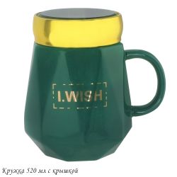 Lenardi 315-036 Кружка 520мл с крышкой в под.уп.(х36)Фарфор