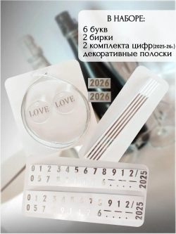 Наклейки свадебные на бутылки и бокалы прямые инициалы "Э"