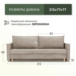 Диван "Виго лайт", Сити Мебель, г. Челябинск