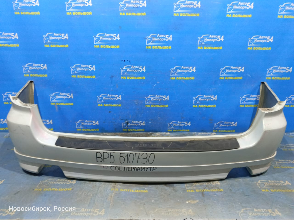 Бампер задний SUBARU LEGACY 2003-2006