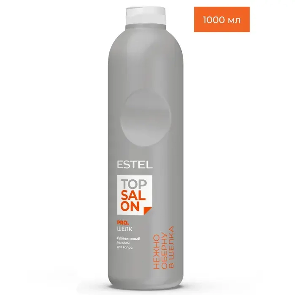 Estel Top salon Pro.Шелк Протеиновый бальзам для волос