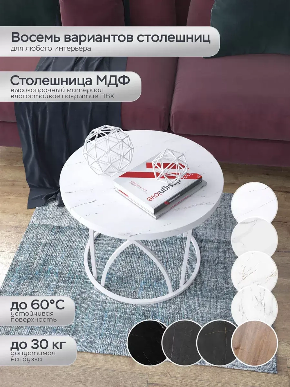 Журнальный стол "Тюльпан"