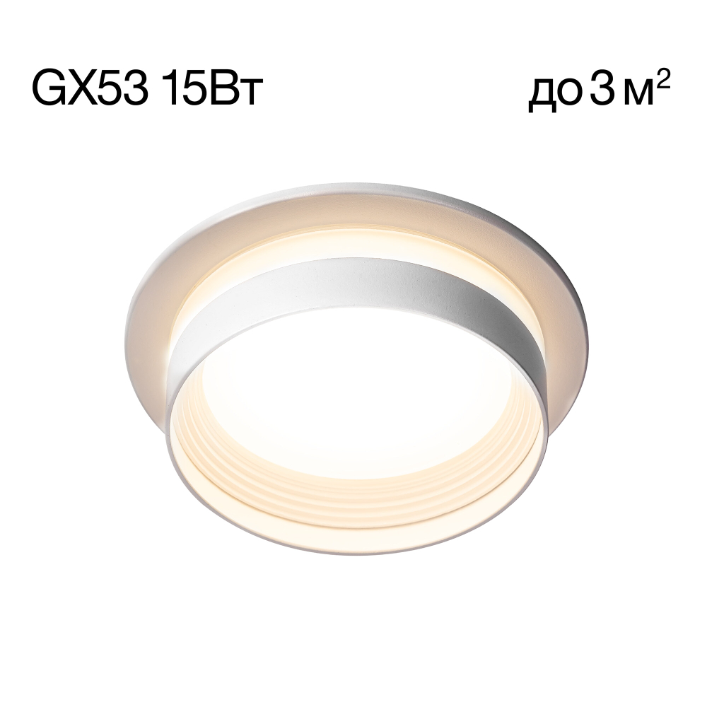 Citilux Hardy CL002D10 Встраиваемый светильник Белый