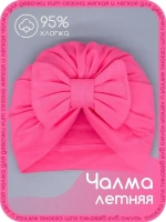 Чалма осенняя детская с бантиком