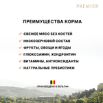 Сухой корм PREMIER для щенков всех пород Индейка