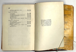 Русская сказка. Избранные мастера. Ред.М. Азадовского. В 2 т. Academia, 1932