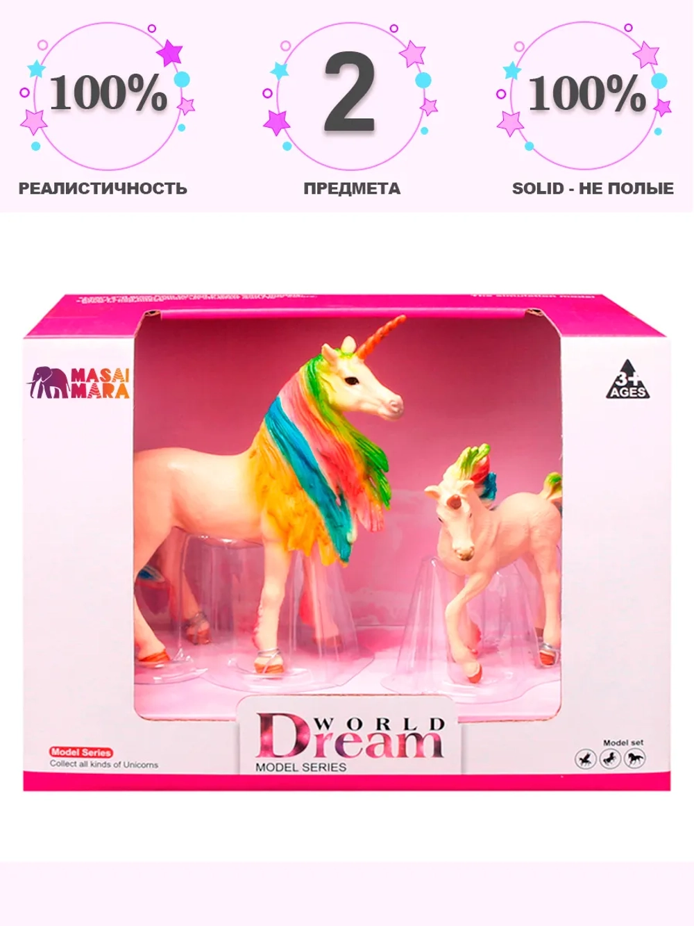 Набор фигурок животных Мир фэнтези Семья белых единорогов с радужной гривой 2 шт