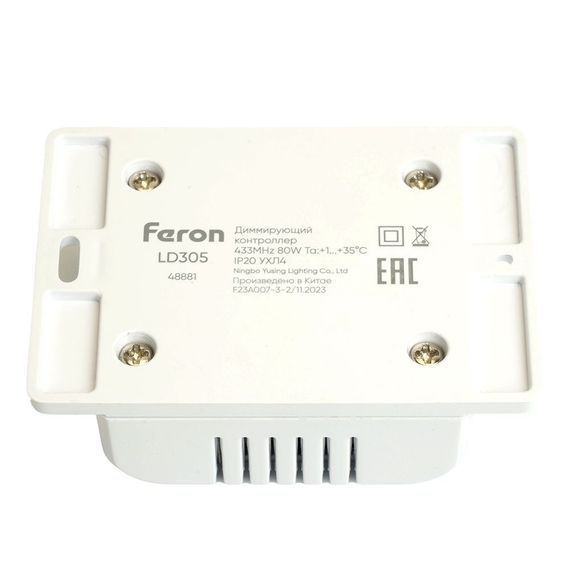 Контроллер радиочастотный диммирующий Feron LD305 48881