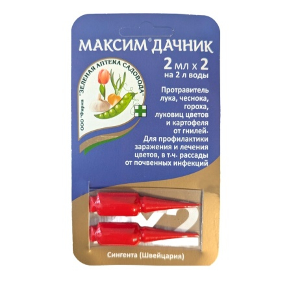 Максим Дачник 2амп.х2мл