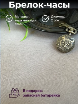 Часы с карабином и цепочкой