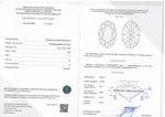 Бриллиант 1041146080 Мод.Ов-0,52-7/10 Б