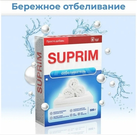 Отбеливатель Суприм