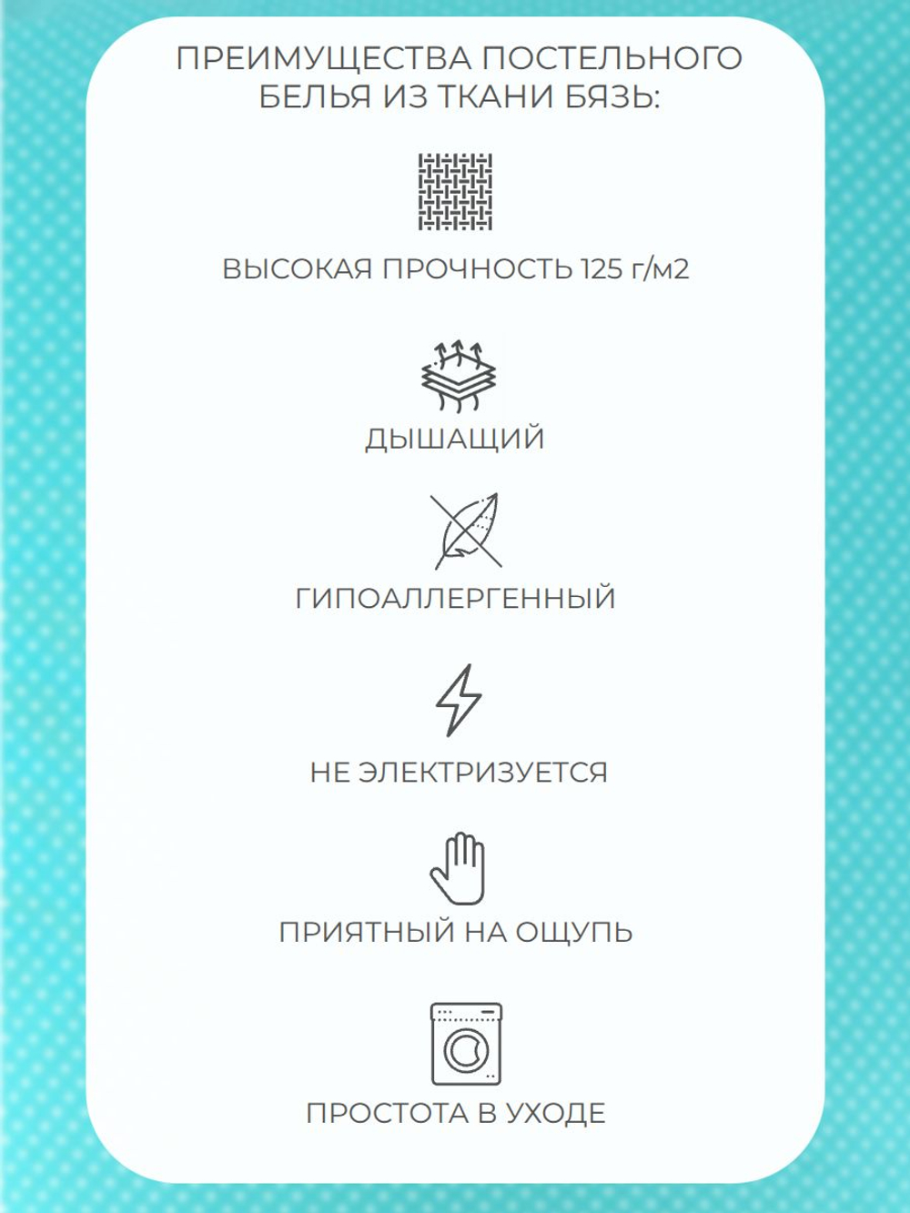 Наволочка 70х70 Бязь Хлопок Горошек на бирюзовом фоне 1 шт.