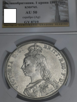 Монета 1 крона Великобритания 1880 год