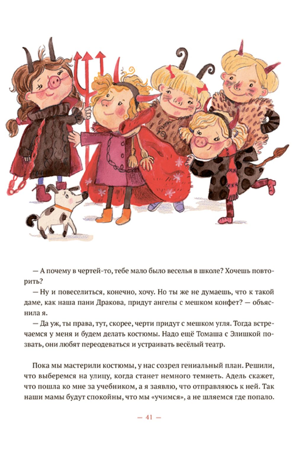 Как найти Рождество (электронная книга)