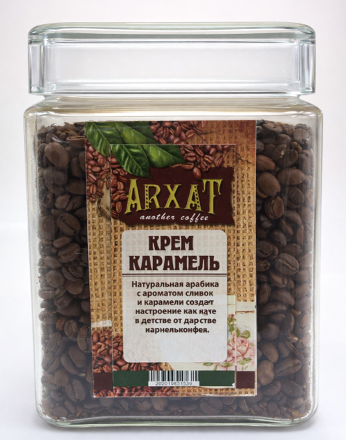 Кофе в зёрнах ароматизированный "Крем-Карамель", уп. 50г