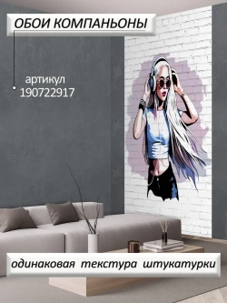Фотообои граффити по мотивам Дейнерис Таргариен