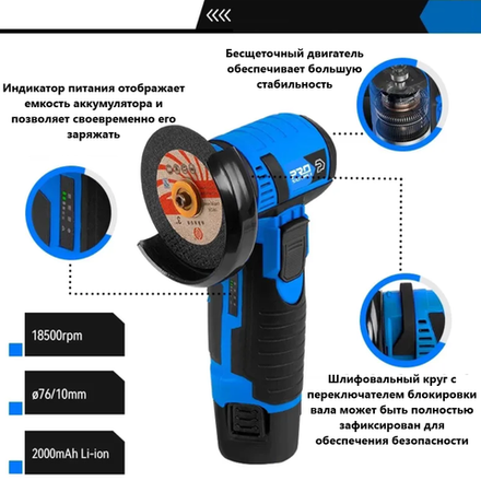 Беспроводная шлифовальная машина / болгарка Prostormer PTET091, 2000 мАч, 12 В, 18500 об/мин