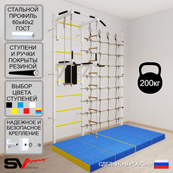 Шведская стенка Sv Sport усиленная 67940 (Турник стандарт/Брусья/Лестница/Трапеция/Мат 2м/Канатный лаз)