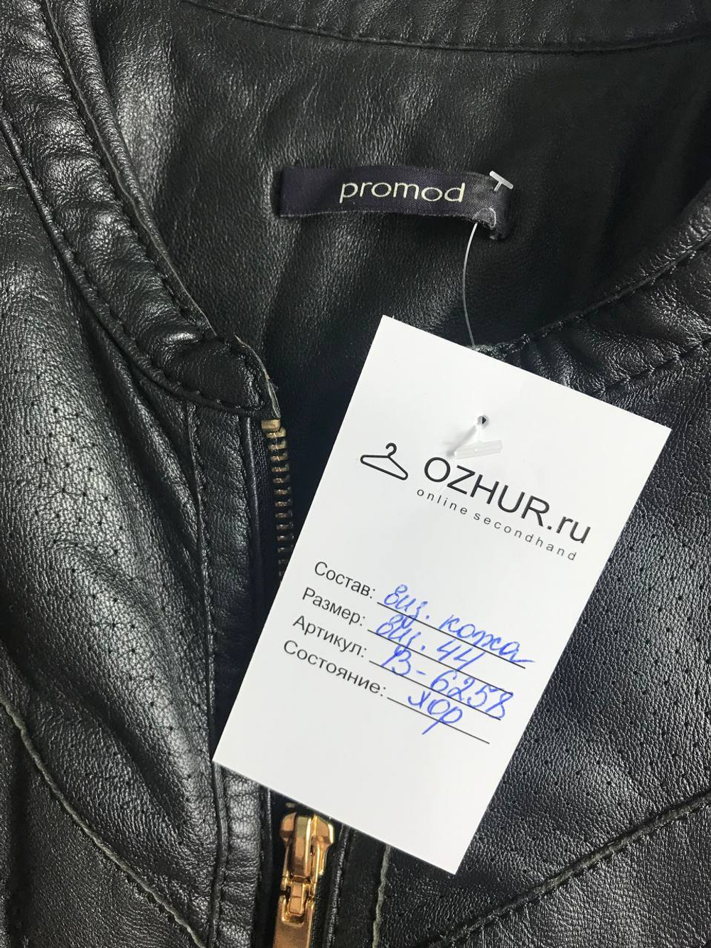 Куртка Promod жакетного стиля кожаная, визуально на 44 размер