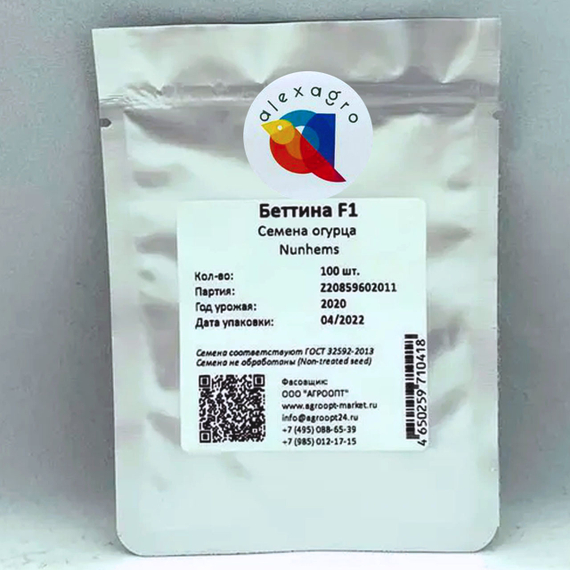Беттина F1 семена огурца партенокарпического (Nunhems / ALEXAGRO) упаковка – фото 5