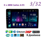 Topway TS18 3+32GB 8 ядер для Mitsubishi Pajero IV 2019-2020