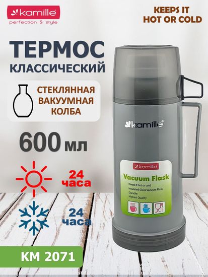 Термос 600 мл. со стеклянной колбой Kamille KM 2071 пластиковый корпус