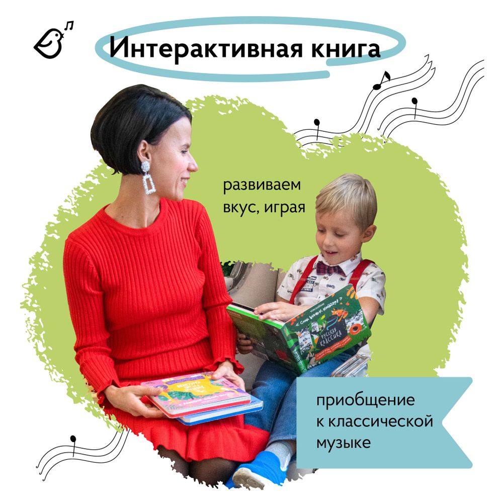 Птицы в музыке классиков. Семь великих композиторов.