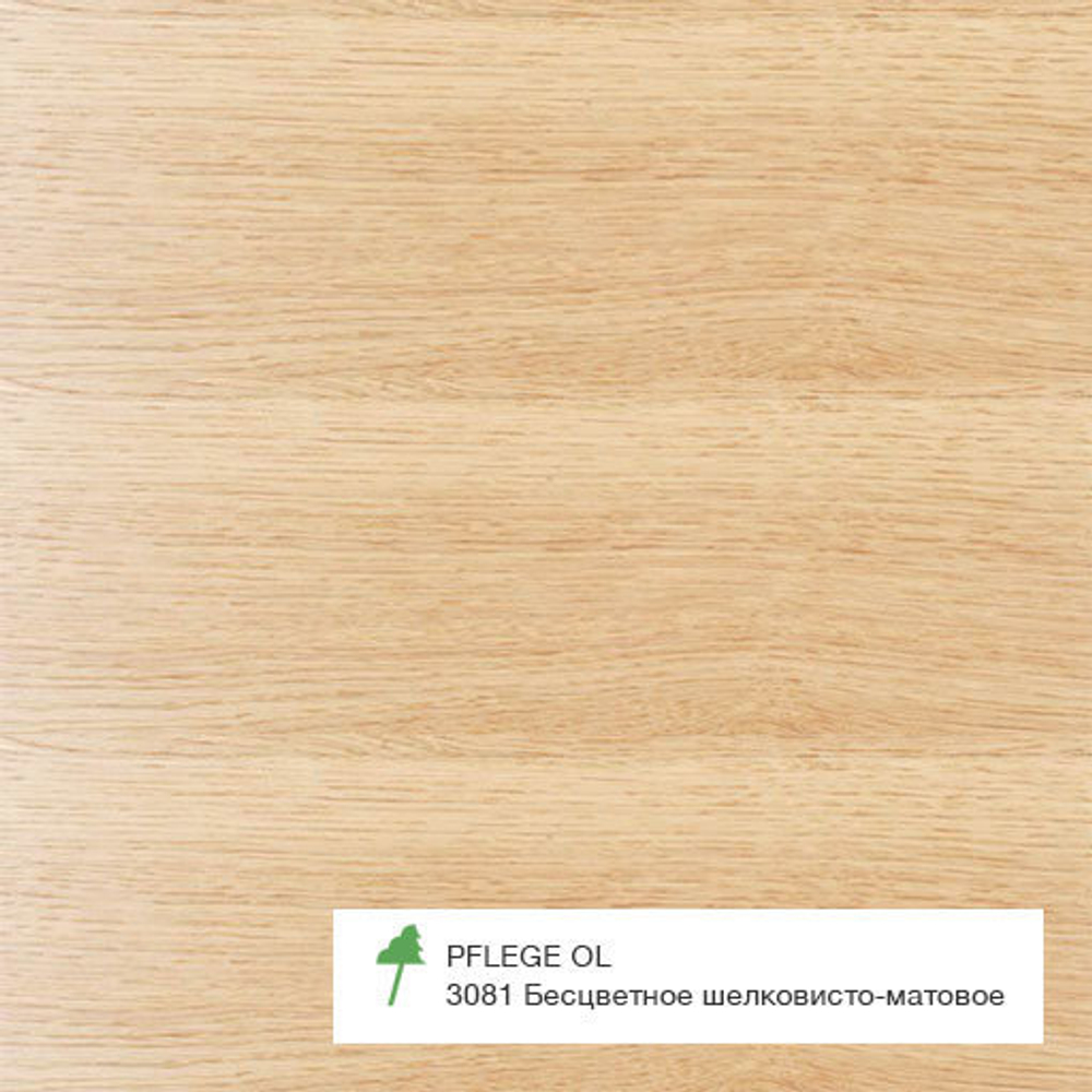 ОСМО 3081 цвет Бесцветное шелковисто-матовое