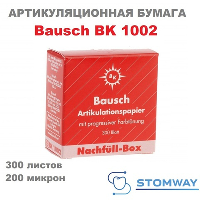 Bausch BK 1002 Артикуляционная бумага (Копирка Бауш прямая) 200 микрон, 300 листов, красная, BK1002