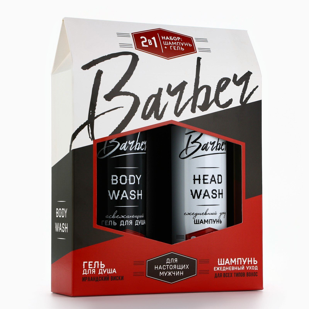 Подарочный набор косметики Barber c ароматом ирландского виски