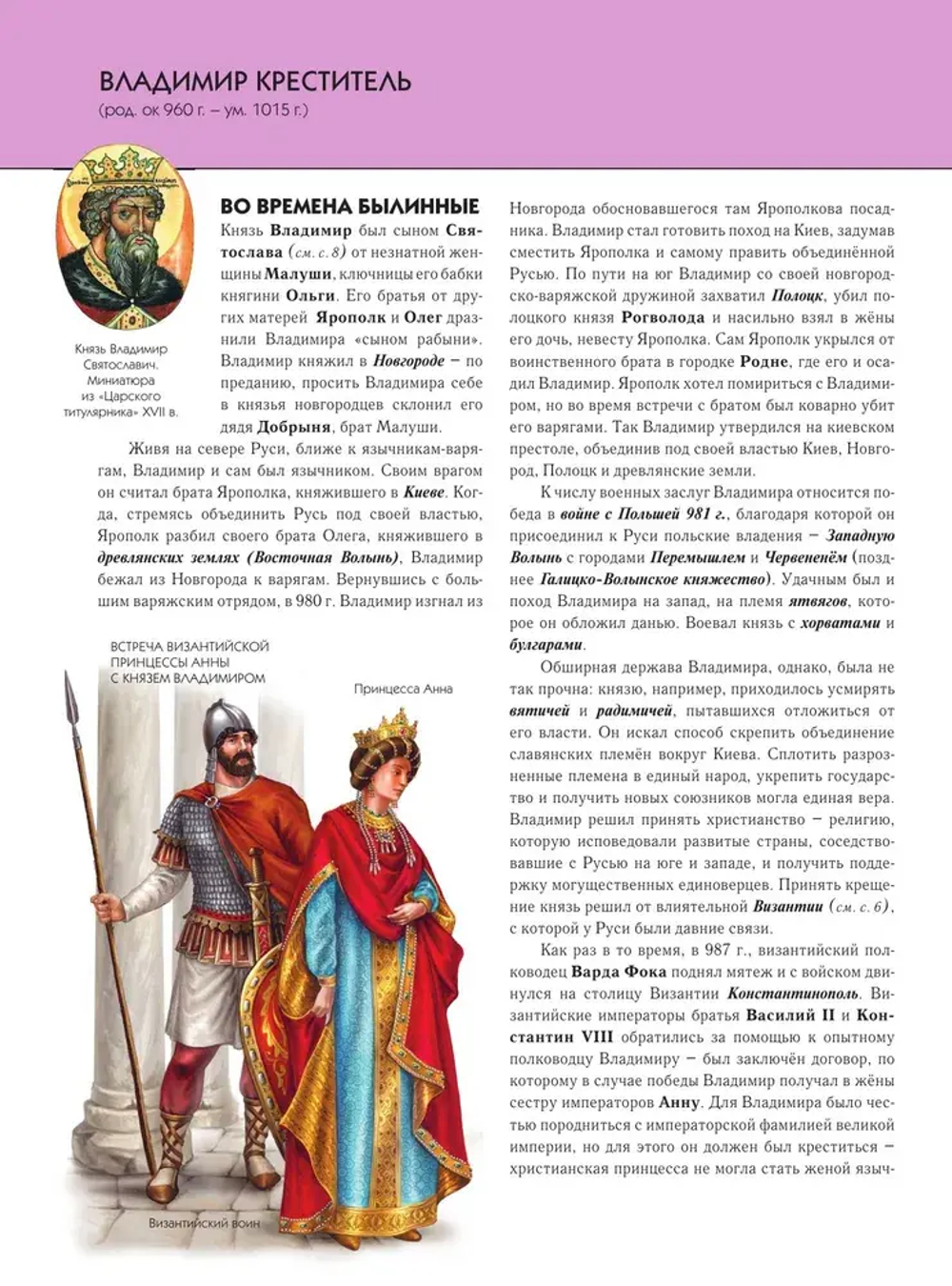Полководцы России. Полная энциклопедия