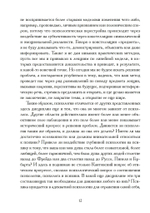 Нерешенные вопросы архетипической психологии (PDF)