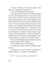 Привет, Вселенная!
