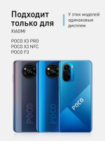Защитное стекло ROSCO для Poco X3 NFC;Poco X3 Pro;Poco F3 оптом (арт. XM-PX3-FSP-GLASS-BLACK)