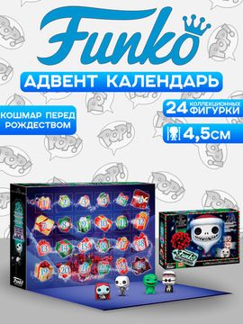 Набор подарочный Funko Advent Calendar Disney TNBC (Pkt POP) 24 фигурки 49668 / Адвент календарь Фанко по мотивам мультфильма "Кошмар перед Рождеством"