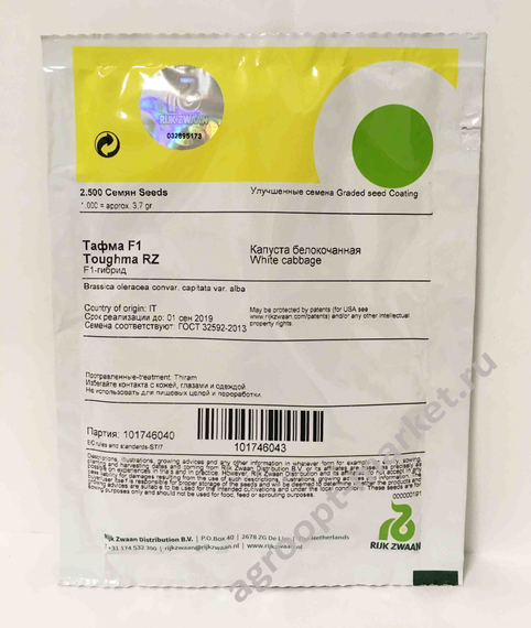 Тафма F1 семена капусты белокочанной – фото 9