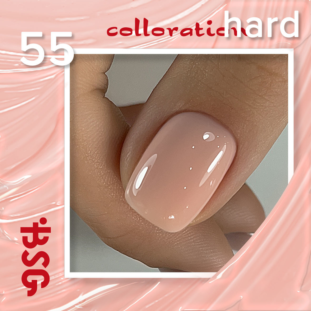 Цветная жесткая база Colloration Hard №55 - Персиково-розовый камуфляж (13 г)