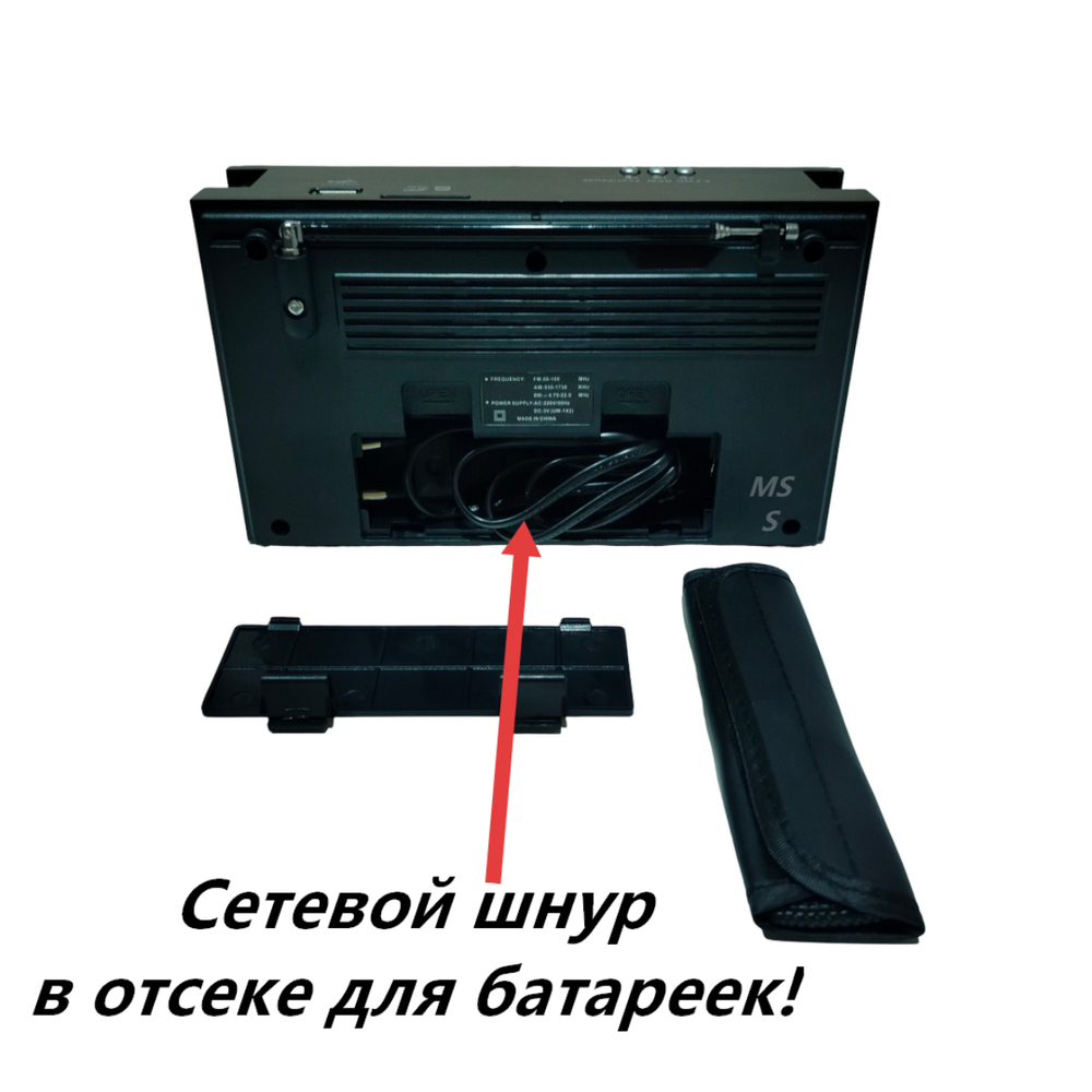 Радиоприемник переносной аккумуляторно-сетевой с MP3 плеером RX303UAR